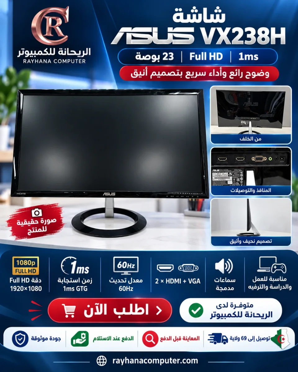شاشة ASUS VX238H قياس 23 بوصة Full HD LED – HDMI – 1ms