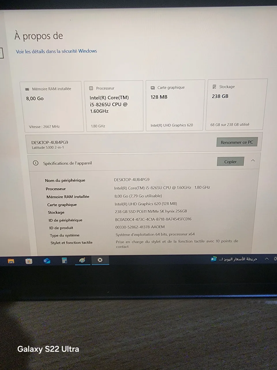 Dell Latitude 5300 2-in-1