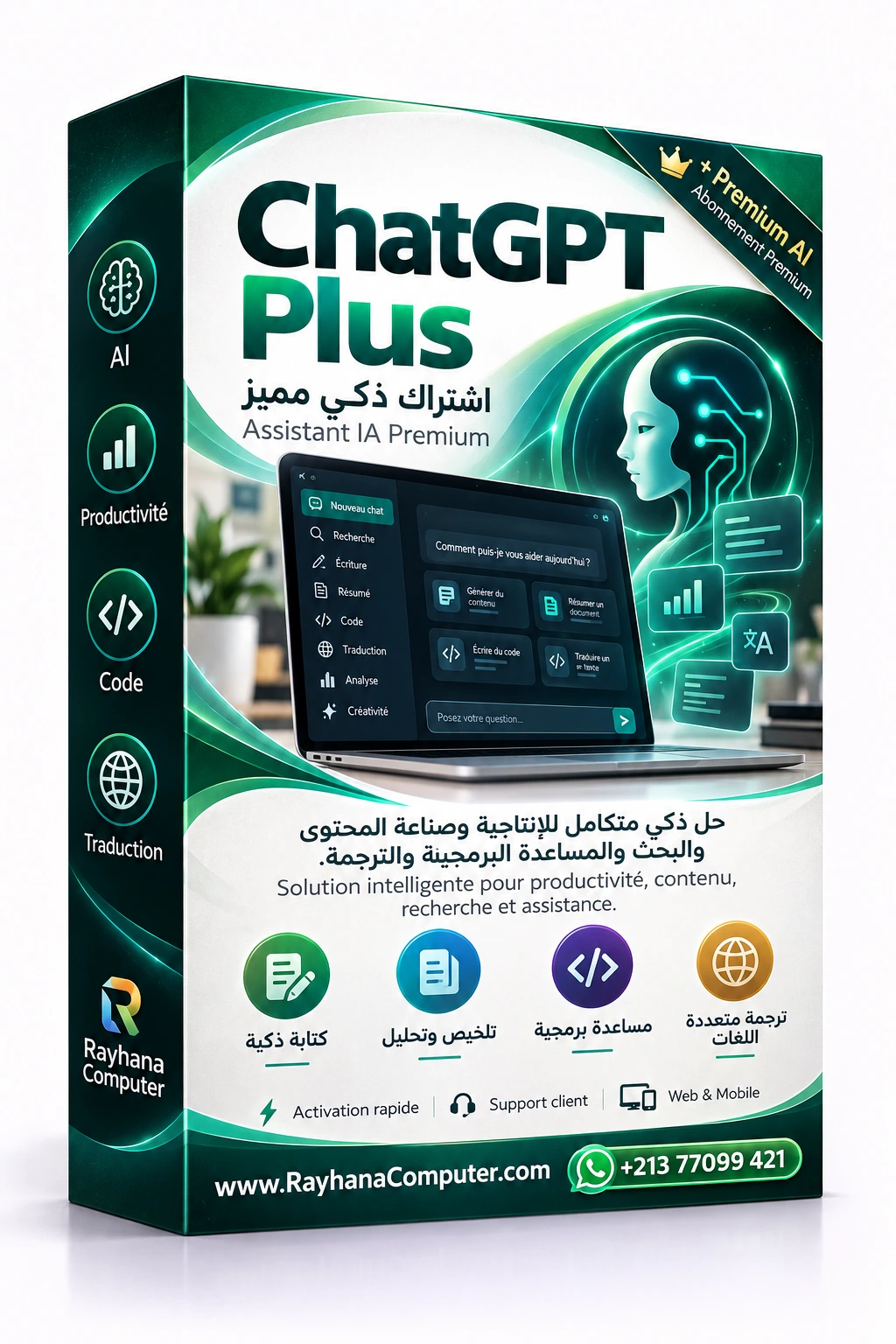 اشتراك ChatGPT Plus &mdash; شهر واحد